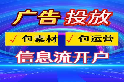 信息流平台案例研究：广告投放新视角